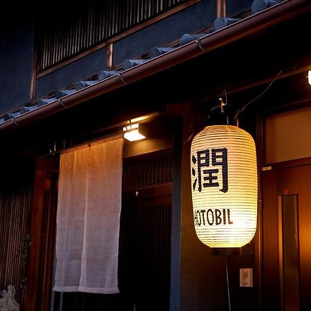 Hotobil B&B 潤 An Inn That Enjoys Breakfast Нара Екстер'єр фото