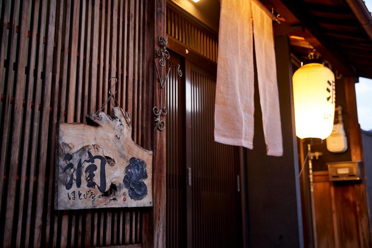 Hotobil B&B 潤 An Inn That Enjoys Breakfast Нара Екстер'єр фото
